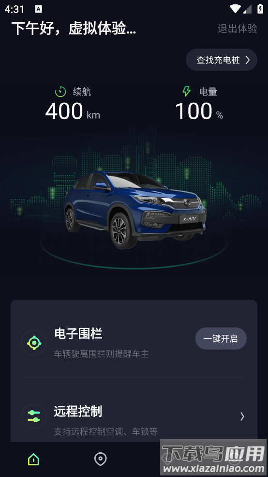 东风Hondalinkapp最新版截图3