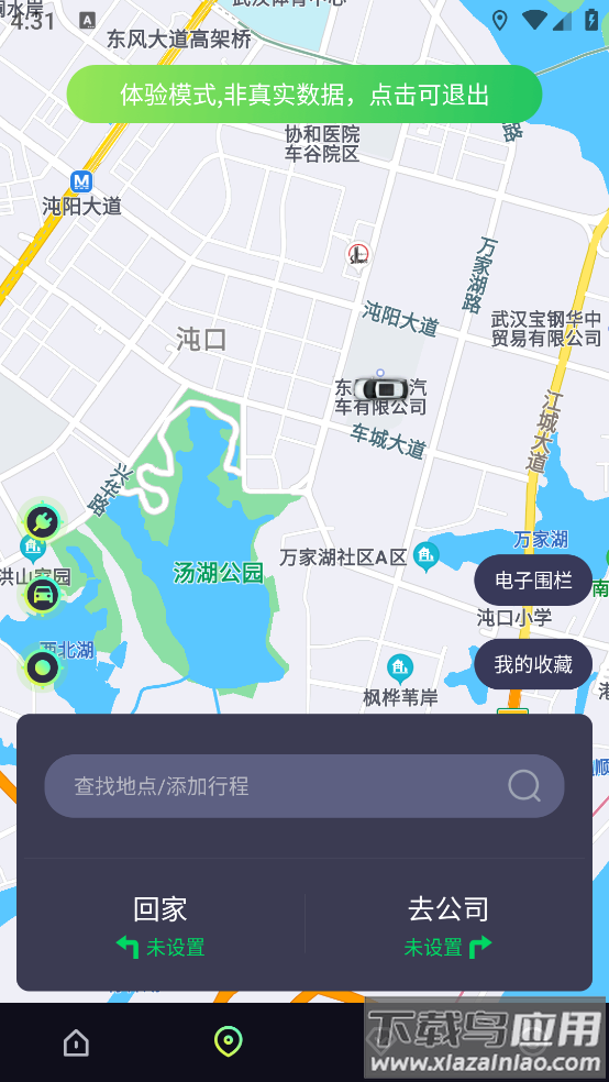 东风Hondalinkapp最新版截图4