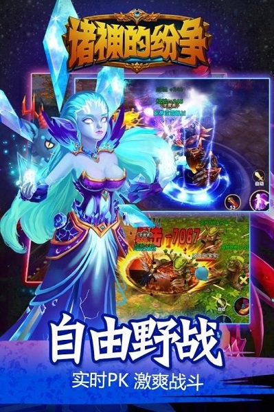 诸神的纷争游戏