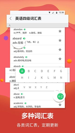 英语翻译君app(英语翻译官)最新版截图2