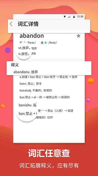 英语翻译君app(英语翻译官)最新版截图3