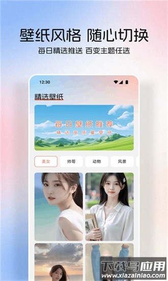 桃桃动漫壁纸官方下载