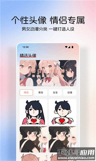 桃桃动漫壁纸最新版截图3