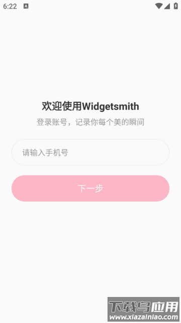 Widgetsmith下载免费版