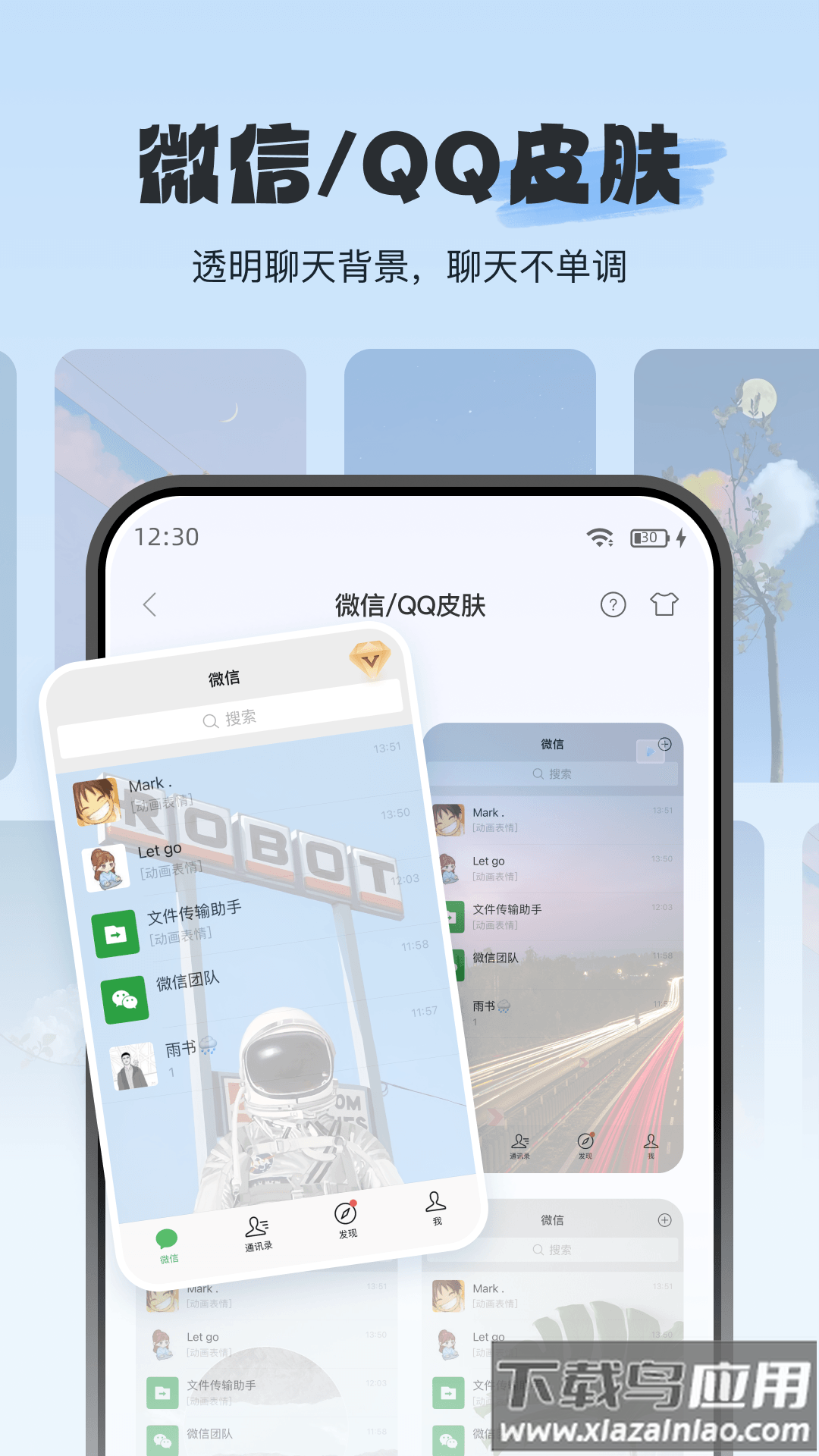 Widgetsmith下载免费版截图1
