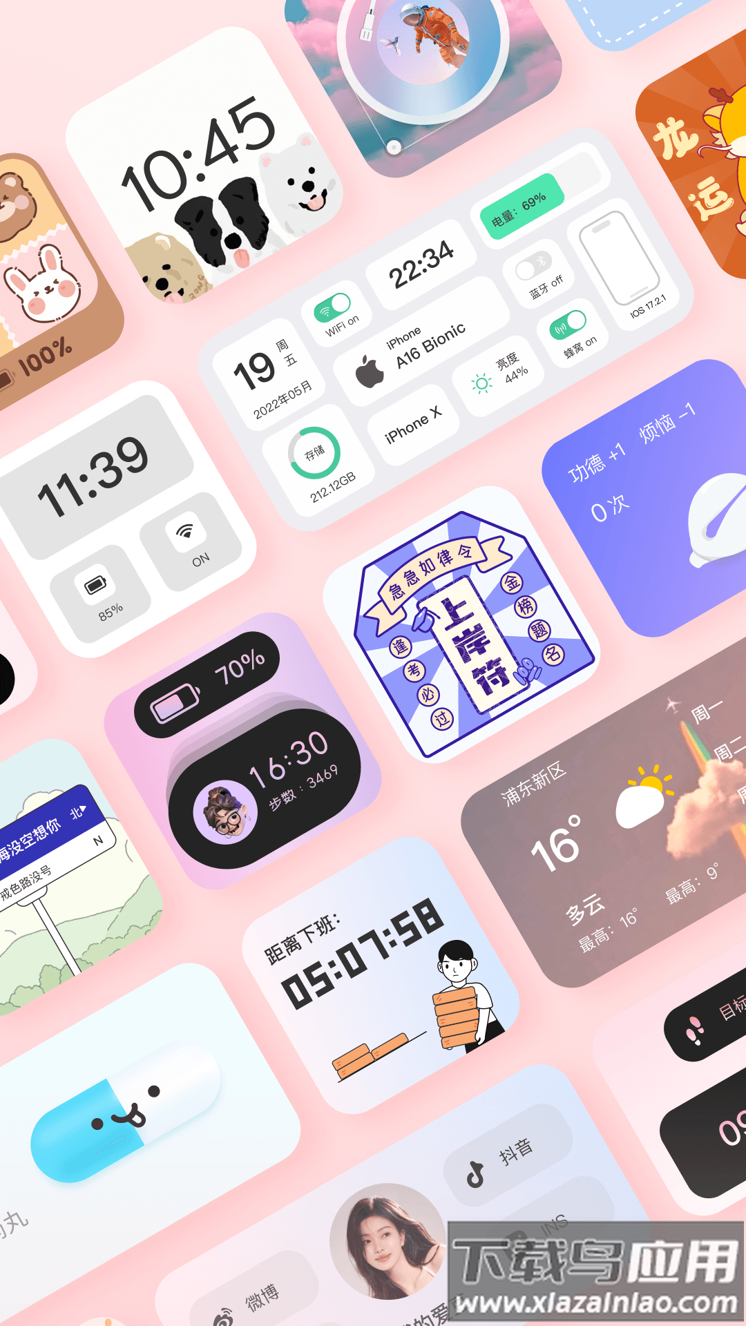 Widgetsmith下载免费版截图3