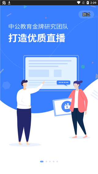 19课堂app最新版截图1