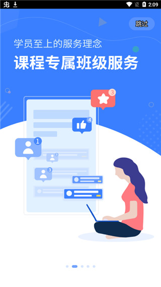 19课堂app最新版截图2