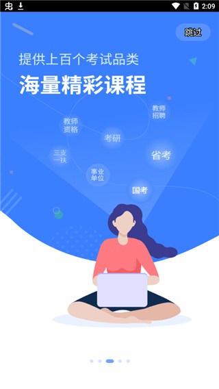 19课堂app最新版截图3
