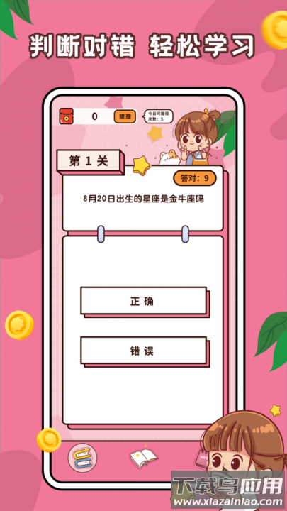 趣味答题高手游戏最新版截图2