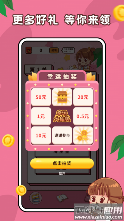 趣味答题高手游戏最新版截图4