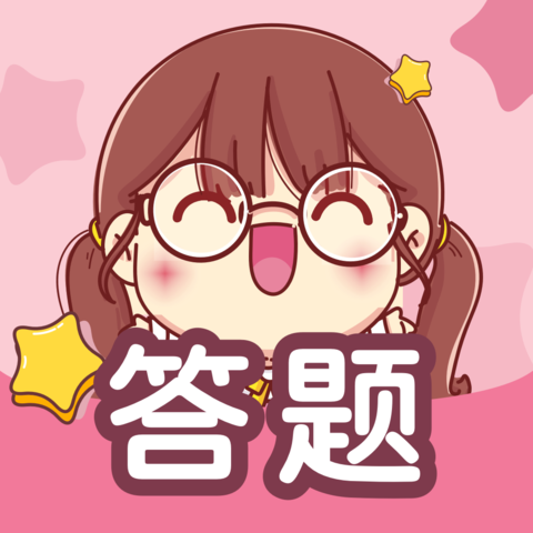 趣味答题高手游戏