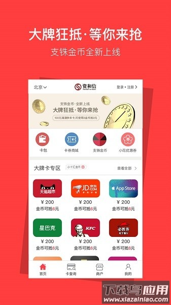资和信亿平方最新版截图