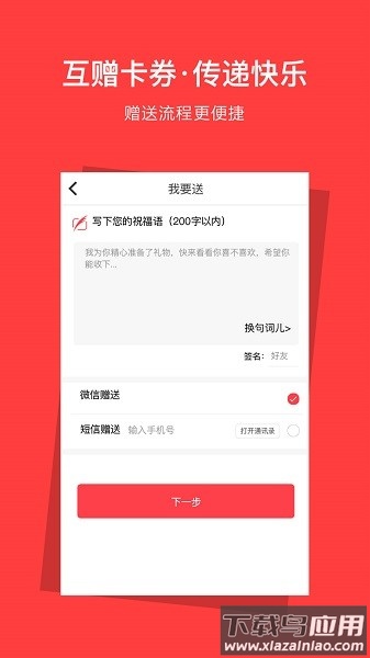资和信亿平方最新版截图