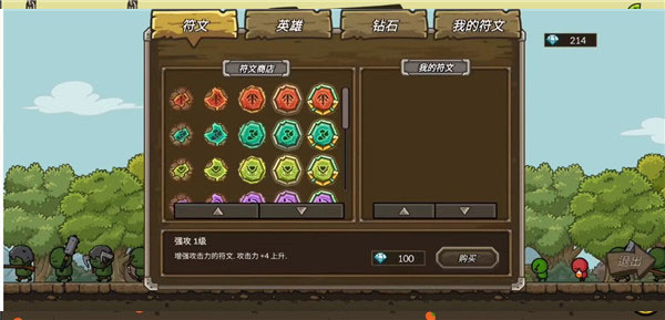 守城联机官方正版