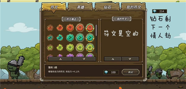 守城联机官方正版