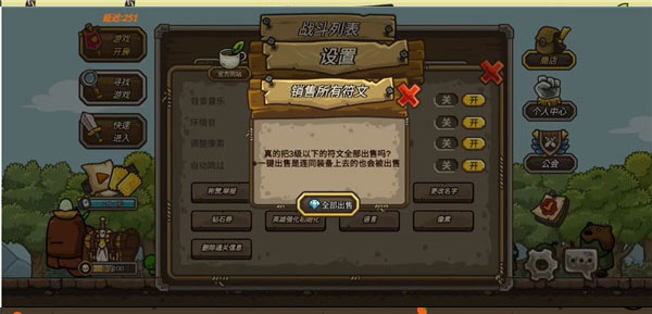 守城联机官方正版