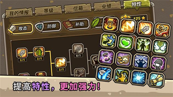守城联机官方正版最新版截图4