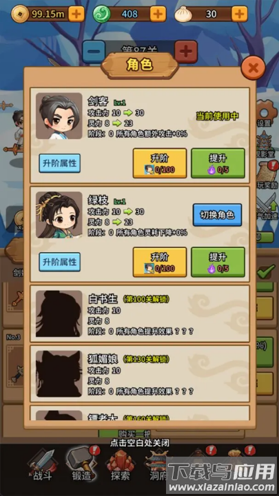 修仙炼剑之旅最新版最新版截图3