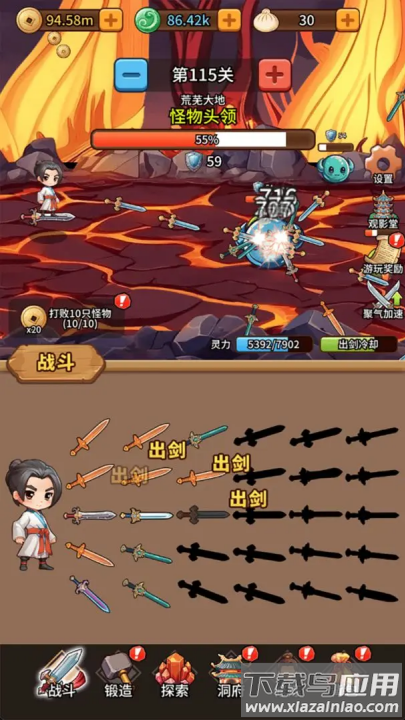 修仙炼剑之旅最新版最新版截图4