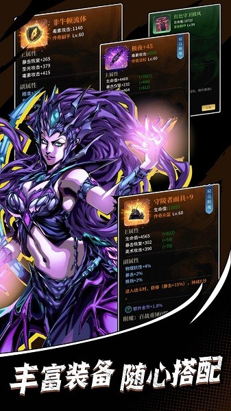 诸神唤醒手游最新版截图1