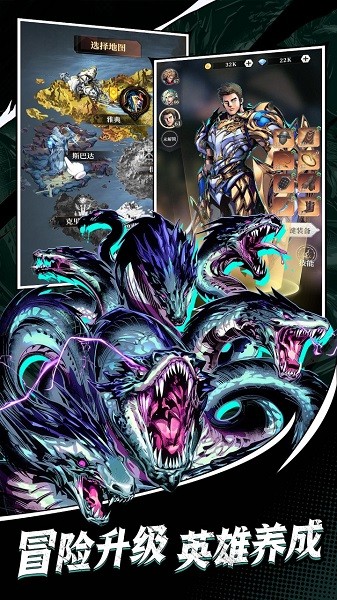 诸神唤醒手游最新版截图2