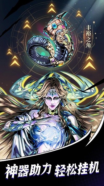 诸神唤醒手游最新版截图4