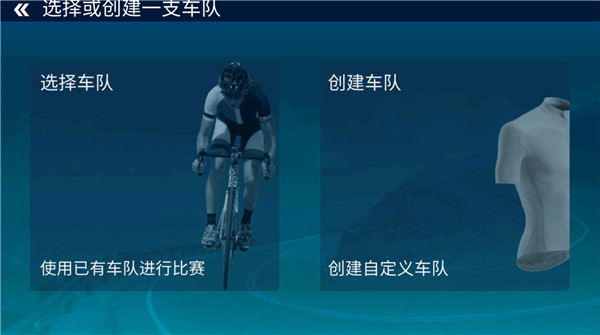 真实自行车队经理2025中文版截图2