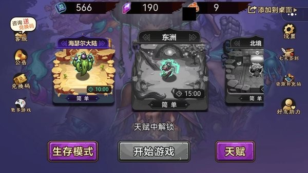 灵魂猎手无尽的试炼最新版截图1