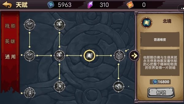 灵魂猎手无尽的试炼最新版截图2