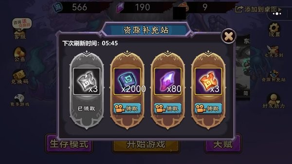 灵魂猎手无尽的试炼最新版截图4