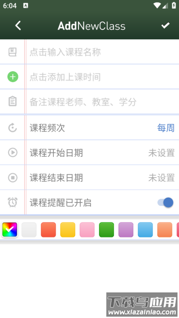 课程表ClassTable软件 课程表ClassTable软件