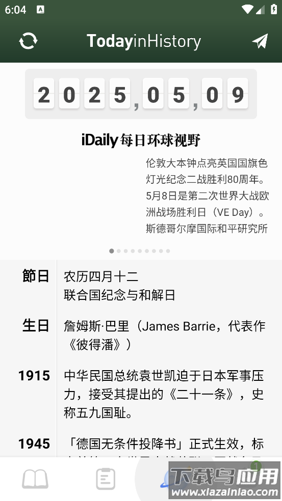 课程表ClassTable软件最新版截图1