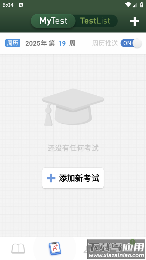 课程表ClassTable软件最新版截图2