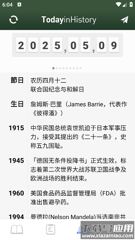 课程表ClassTable软件最新版截图3