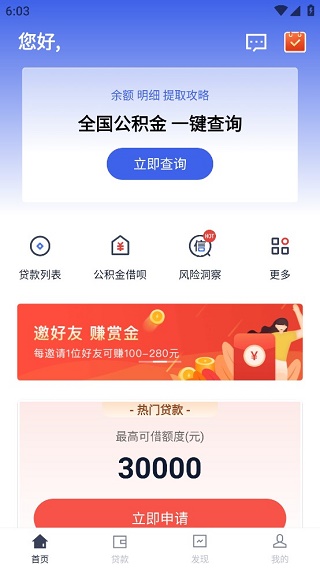 51职查查app最新版截图1