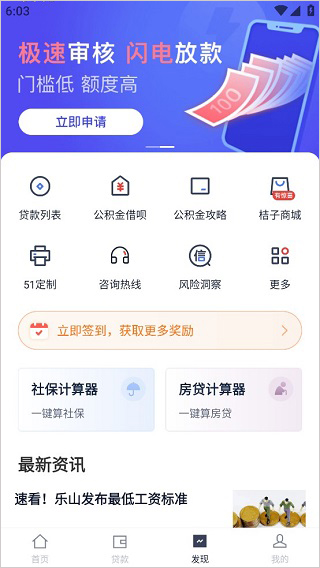 51职查查app最新版截图2