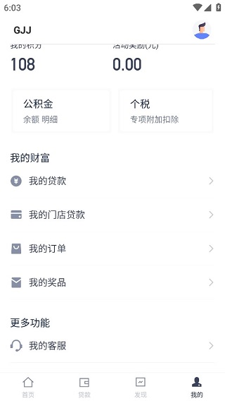 51职查查app最新版截图3
