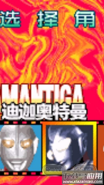 奥特曼格斗版手机版(奥特曼格斗进化0)截图