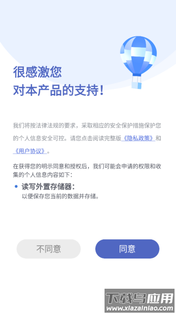 橙子跳绳软件