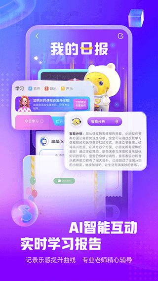 小熊音乐app最新版截图1