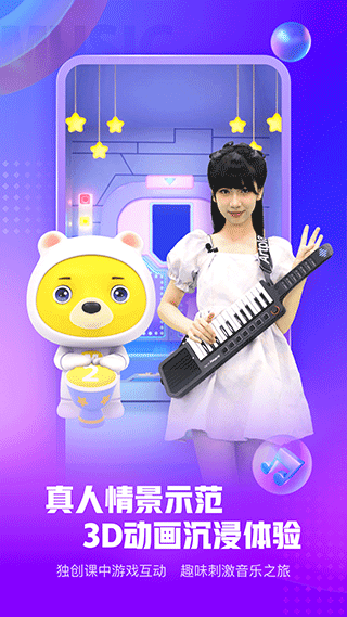 小熊音乐app最新版截图3