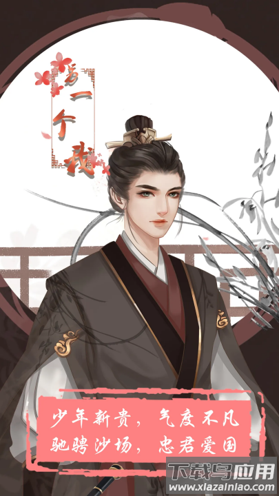 另一个我游戏最新版截图2