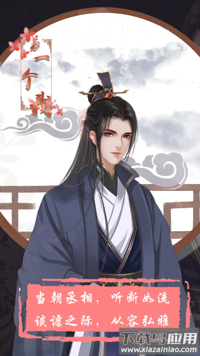 另一个我游戏最新版截图3