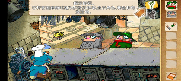 飞行者兄弟2中文版最新版截图2