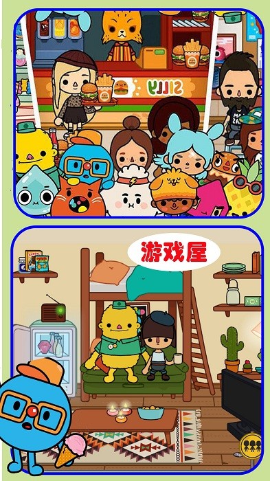 米加小镇建造版最新版截图2