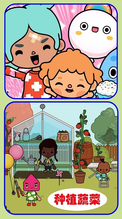 米加小镇建造版最新版截图3