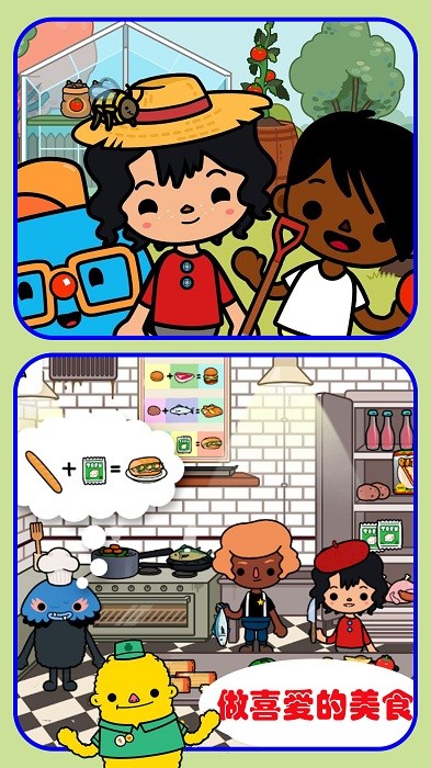 米加小镇建造版最新版截图4