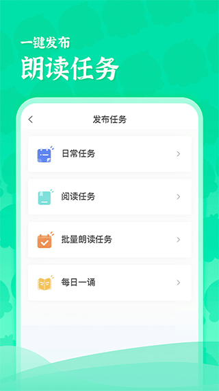 出口成章老师app最新版截图1