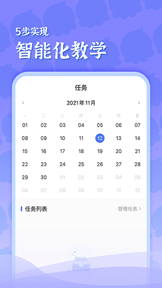 出口成章老师app最新版截图2